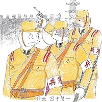 日本憲兵外史 Gallery | The Sino-Japanese War of 1894-1895 ： as seen in